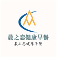 晨之戀健康早餐加盟