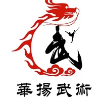 華揚武術(shù)培訓(xùn)加盟