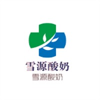 雪源酸奶加盟