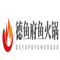 德魚府魚火鍋加盟