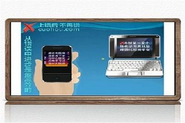 錯(cuò)后網(wǎng)app加盟