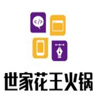 世家花王火鍋加盟