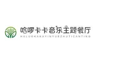 哈啰卡卡音樂(lè)主題餐廳加盟