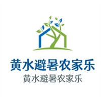 黃水避暑農(nóng)家樂(lè)加盟