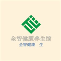 全智健康養(yǎng)生館加盟
