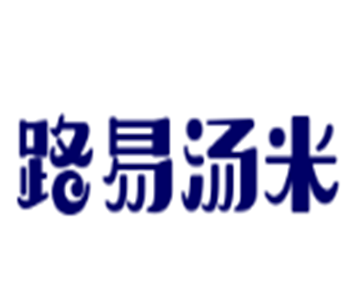 路易湯米男裝加盟