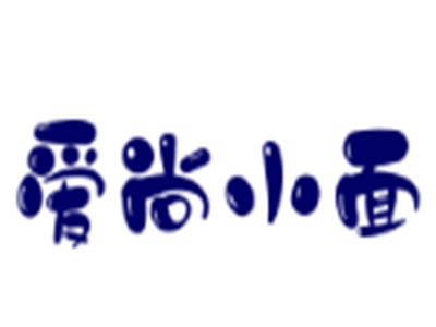 愛尚小面加盟