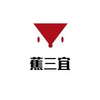蕉三宜酸湯豆米火鍋加盟