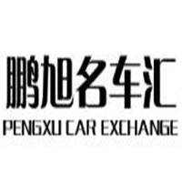 鵬旭名車匯加盟