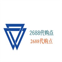 2688代購點(diǎn)加盟