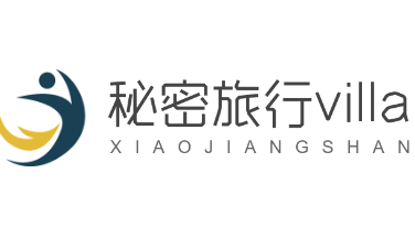 秘密旅行villa加盟