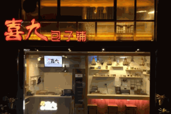 沈小福米線