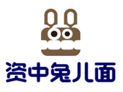 資中兔兒面加盟