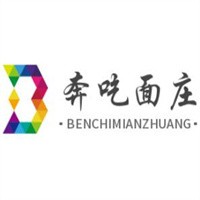 奔吃面莊加盟