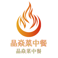 晶焱菜中餐加盟
