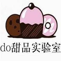 do甜品實(shí)驗(yàn)室加盟