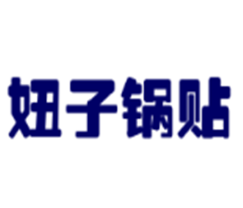 妞子鍋貼加盟