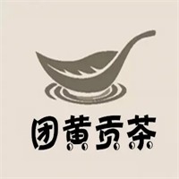 團(tuán)黃貢茶加盟