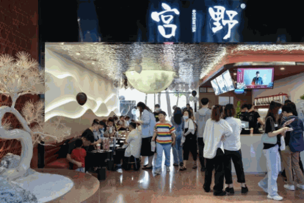 宮野奶茶店