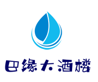 巴緣大酒樓加盟