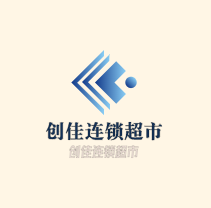 創(chuàng)佳連鎖超市加盟