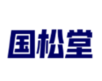 國松堂藥店加盟