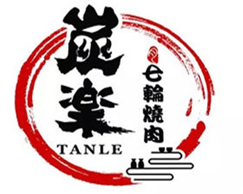 炭樂七輪燒肉加盟