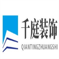 千庭裝飾庭加盟