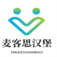 麥客思漢堡加盟
