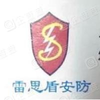 雷思盾智能安防加盟