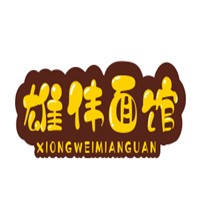 雄偉面館加盟