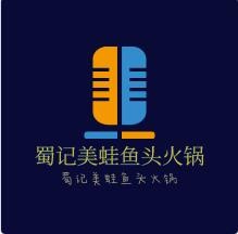 蜀記美蛙魚(yú)頭火鍋加盟