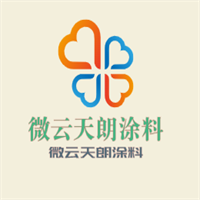 微云天朗涂料加盟
