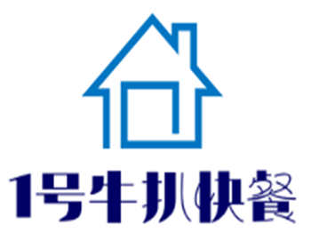 1號(hào)牛扒快餐加盟