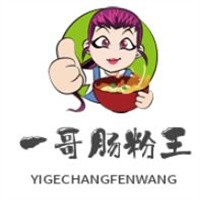 一哥腸粉王加盟