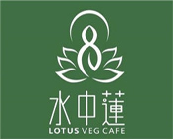 水中蓮素食餐廳加盟