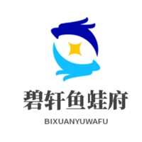 碧軒魚蛙府加盟