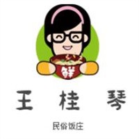 王桂琴民俗飯莊加盟