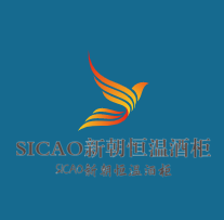 SICAO新朝恒溫酒柜加盟