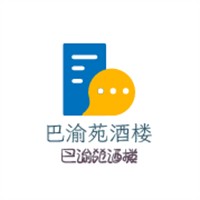 巴渝苑酒樓加盟