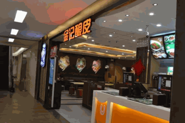 金記釀皮