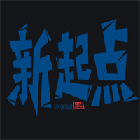 新起點(diǎn)書店加盟