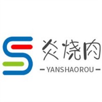 炎燒肉加盟