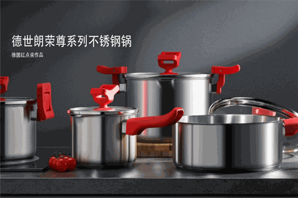 德世朗鍋具加盟