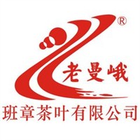 老曼峨普洱茶加盟