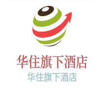 華住旗下酒店加盟