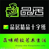 品居十字繡加盟