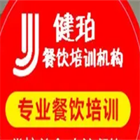 健珀餐飲培訓加盟