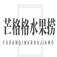 芒格格水果撈加盟