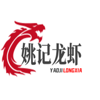姚記龍蝦加盟